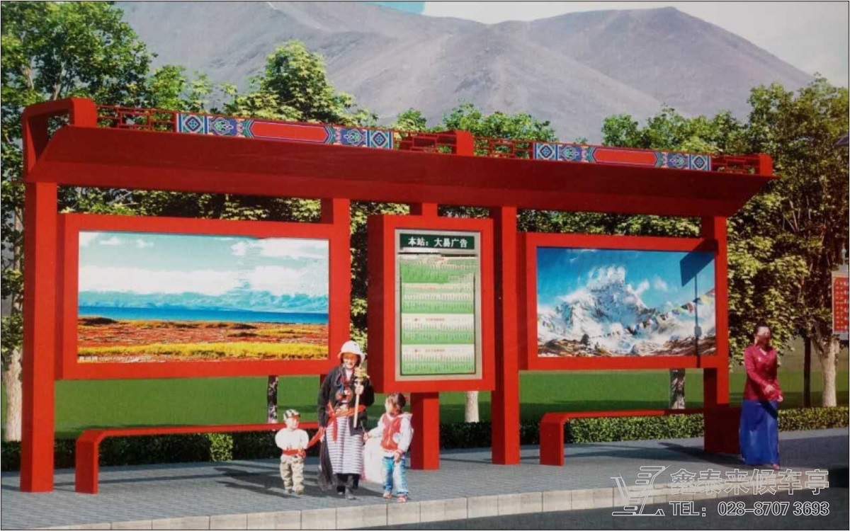 西藏拉萨市公交站台修建完成