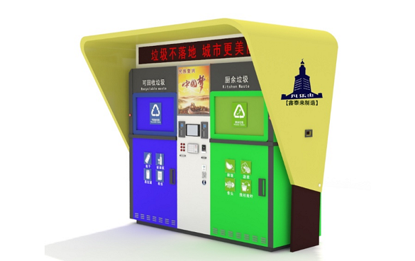 智能四分类垃圾房