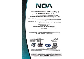 环境体系认证2