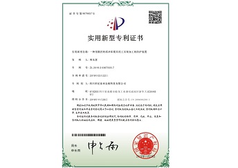 实用新型专利4