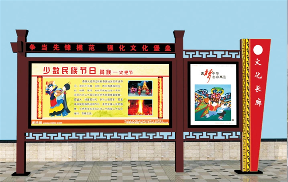 特色宣传栏