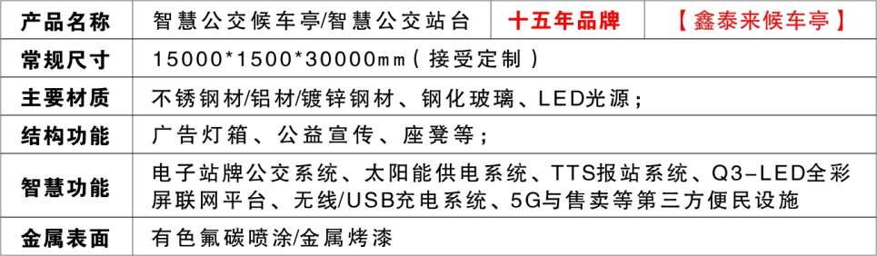智能站台册20本(1).png