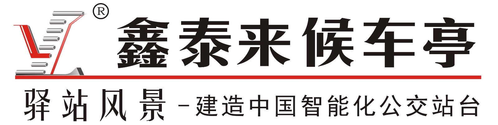 logo鑫泰来.jpeg