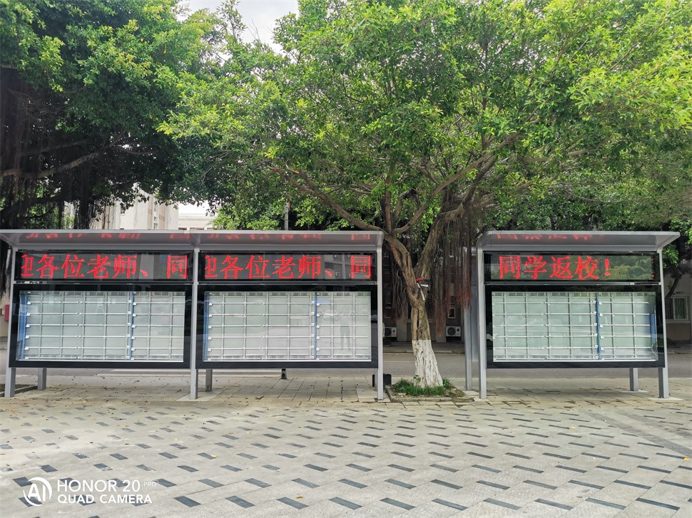 学校智能宣传栏