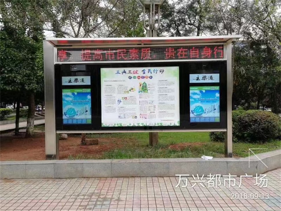 电子阅报栏