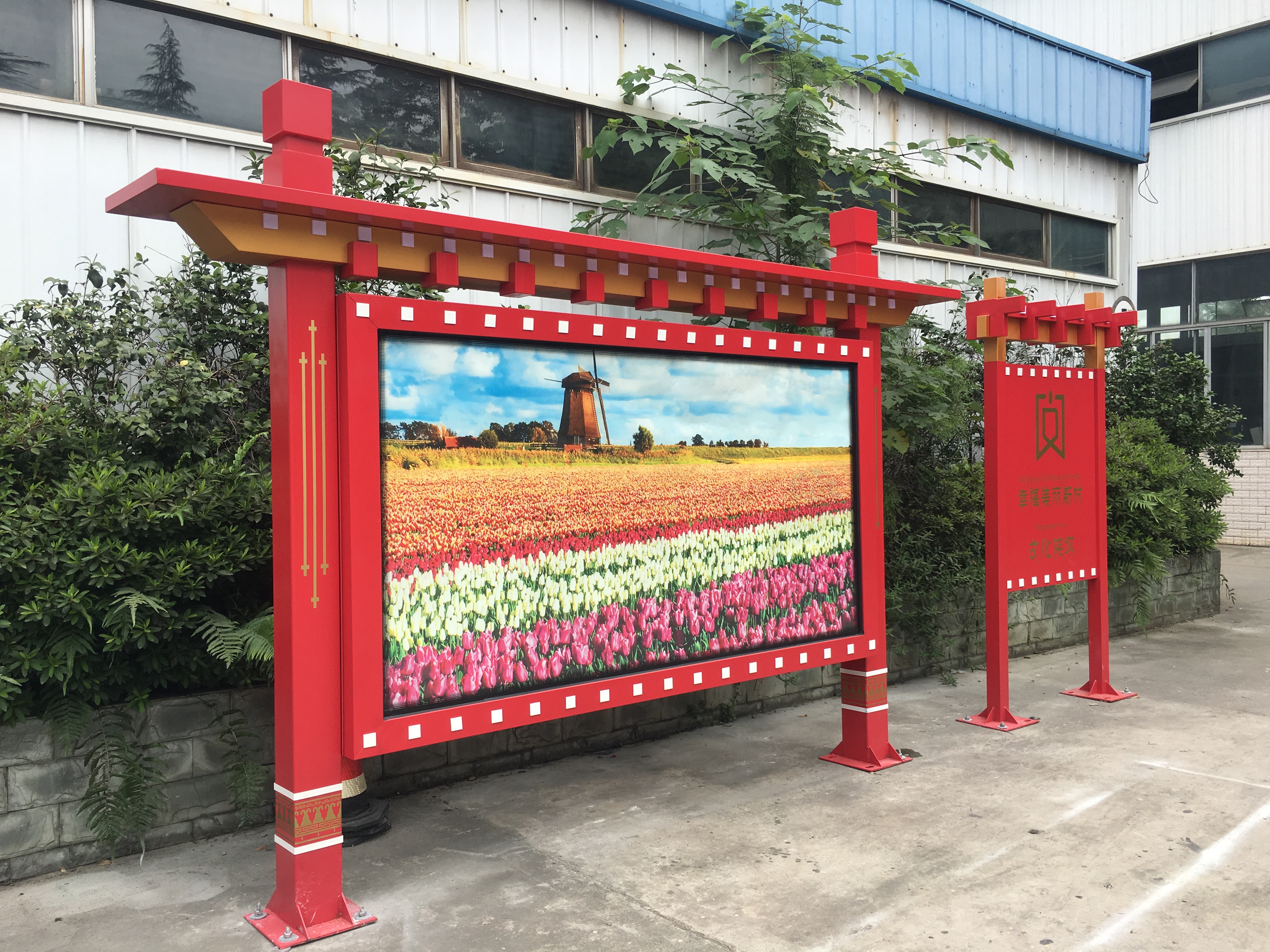 康定美丽新村文化宣传栏