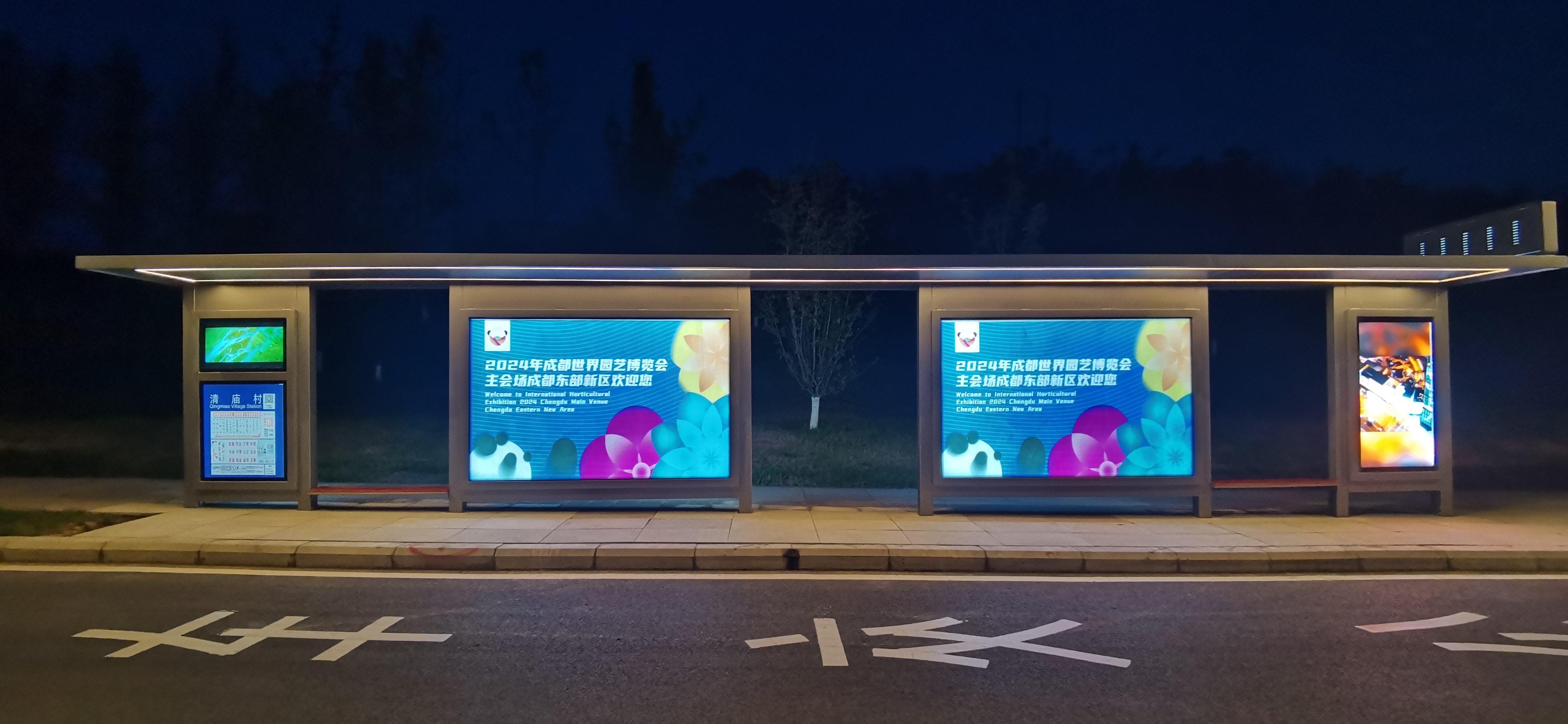2024成都世界园艺博览会公交站台完美呈现