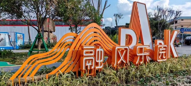 射洪景观标识